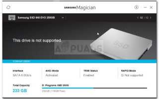 Исправлено: Samsung Magician не распознает SSD —