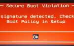 Как отключить UEFI Secure Boot для двойной загрузки любой системы
