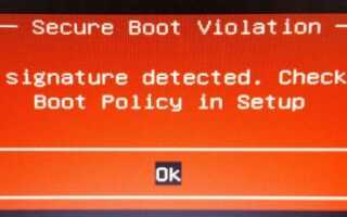 Как отключить UEFI Secure Boot для двойной загрузки любой системы