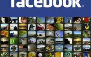 Возьмите под контроль свои фотоальбомы с Easy Photo Uploader для Facebook [Windows]