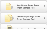 Как использовать камеру iPad / iPhone для сканирования документов в PDF [iPhone & iPad 2]