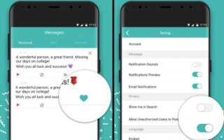 Sarahah и другие альтернативы Yik Yak для честной анонимной обратной связи