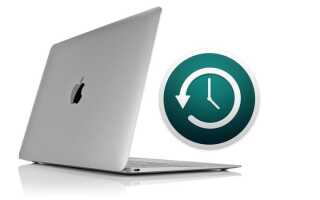 Как восстановить файлы Mac из резервной копии Time Machine