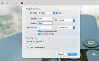 Как изменить размер изображения с помощью iPhoto, Photos или Preview на Mac