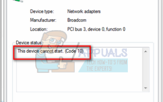 Исправлено: Сетевой адаптер Broadcom 802.11n не работает —