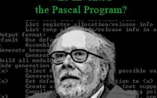 Кто изобрел программу Pascal?