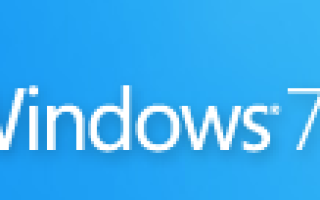 15 лучших советов по Windows 7
