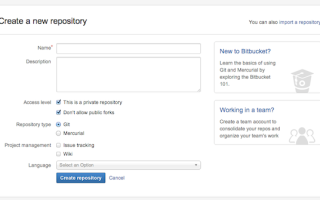 Любите GitHub? 4 причины, почему вы должны разместить свой код на BitBucket