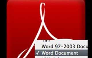 Три бесплатных инструмента, которые конвертируют файлы PDF в документы Word