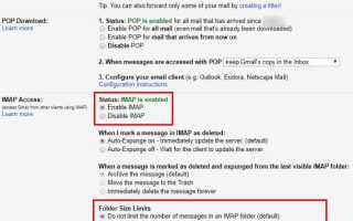 Как настроить Gmail в Microsoft Outlook