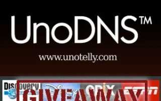 Обойти региональные блокировки с UnoDNS от UnoTelly [Дешевая распродажа]